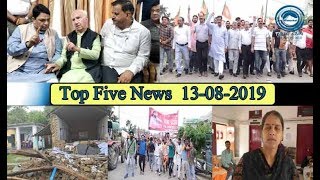 Top Five News Bulletin 13-08-2019