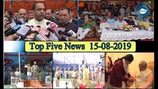 Top Five News Bulletin 15-08-2019
