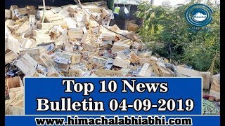 Top 10 News Bulletin 04-09-2019