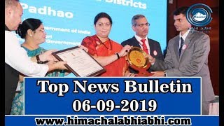 Top 10 News Bulletin 06-09-2019