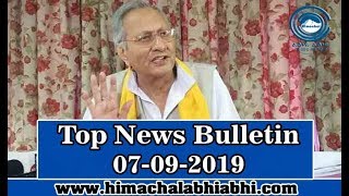 Top 10 News Bulletin 07-09-2019