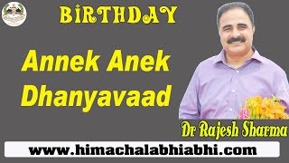 Dr Rajesh Birthday: Annek Anek dhanyavaad