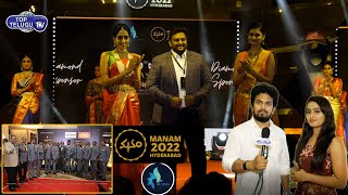 We Vysya Conducts Manam 2022 On The Occasion Of 4th Anniversary | Anchor Ravi, Lahari |Top Telugu TV