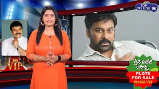 Minister Malla Reddy Hot Comments On Megastar Chiranjeevi | Malla Reddy Funny Speech | Top Telugu TV