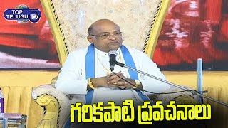 Garikapati NarasimhaRao Latest Speech | Garikapati Pravachanam | Garikapati Latest | Top Telugu TV