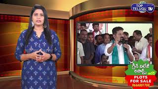 Big Shock To TPCC Revanth Reddy | Show Cause Notice To Addanki Dayakar | Rahul Gandhi |Top Telugu TV