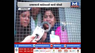 Ahmedabad: ખાનપુર ભાજપ કાર્યાલય ખાતે AAPનો દેખાવ| MantavyaNews