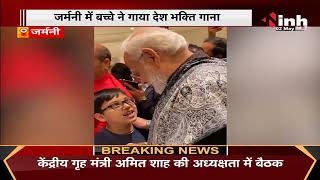 बच्चे ने गाया देशभक्ति गाना, PM Narendra Modi ने चुटकी बजाकर दिया साथ Video Viral