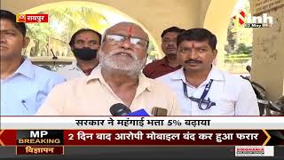Chhattisgarh News || Raipur, सरकारी कर्मचारियों में DA को लेकर नाराजगी INH 24x7 की टीम ने लिया जायजा