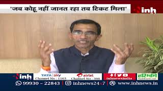 बतकहाव || Congress Leader Rajmani Patel Special Interview with INH 24X7