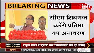 Madhya Pradesh News || Parshuram Jayanti 2022, CM Shivraj Singh Chauhan करेंगे प्रतिमा का अनावरण