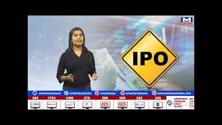 શું હોય છે IPO? કેવી રીતે ભરાય છે? આવો જાણીએ સરળ શબ્દોમાં | MantavyaNews