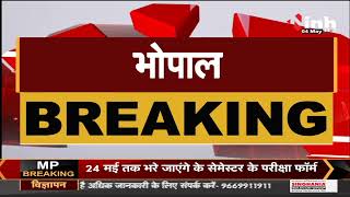 Madhya Pradesh News || Chief Minister Shivraj Singh Chouhan Cabinet की बैठक आज