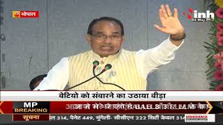 Madhya Pradesh News || CM Shivraj Singh Chouhan ने बेटियों को संवारने का उठाया बीड़ा