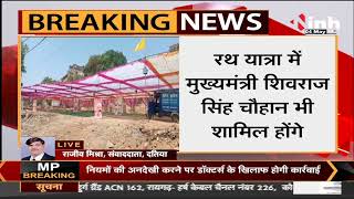 Madhya Pradesh News || Datia, Maa Pitambara Jayanti की तैयारियां पूरी