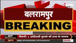 Chhattisgarh News || Chief Minister Bhupesh Baghel पहुंचे Balrampur,श्री राम जानकी मंदिर में की पूजा