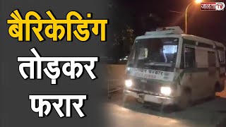 Kaithal: बैरिकेडिंग तोड़कर फरार हुए कार सवार आरोपी, FIR दर्ज