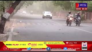 Rajasthan Weather Update | मौसम में आए बदलाव से कई जगह गिरा पारा, आज फिर बूंदाबांदी औऱ आंधी के आसार