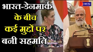 PM Narendra Modi Denmark Visit | भारत-डेनमार्क के बीच कई मुद्दों पर बनी सहमति