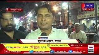 Jaipur News- बढ़ती महंगाई के कारण शीरमाल की बिक्री हुई कम, सुबह सहरी के वक्त इस्तेमाल करते है रोजेदार