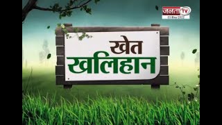 Prithla: बंबू स्टेकिंग के जरिए करते है सब्जी की खेती, मिलिए प्रगतिशील किसान राधारमन से | Janta Tv |