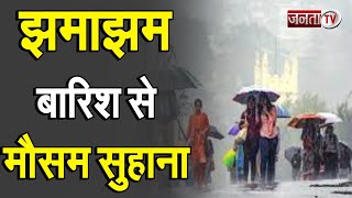 Himachal: झमाझम बारिश ने मौसम को किया सुहावना, लोगों को गर्मी से मिली राहत