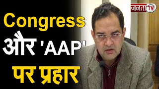 Bahadurgarh: BJP सांसद बृजेन्द्र सिंह का Congress और 'AAP' पर  हमला, कही ये बात...