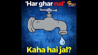 Har Ghar Me Nal, But Where is the Jal? Now Taleigao has severely hit by water shortage