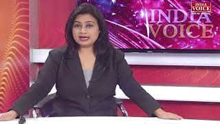 #Bulletin10am: देखिए #IndiaVoice बुलेटिन कंचन शर्मा के साथ | UP, UK, Bihar,JK,Delhi News | IVTV