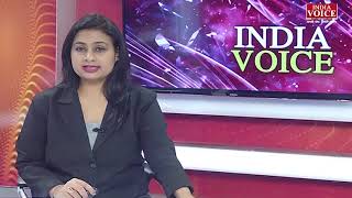 #Bulletin3pm: देखिए #IndiaVoice बुलेटिन कंचन शर्मा के साथ | UP, UK, Bihar,JK,Delhi News | IVTV
