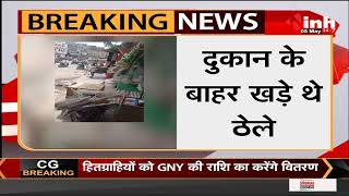 Madhya Pradesh News || SDM की गुंडागर्दी आई सामने सड़क किनारे लगे ठेले से फेंका सामान Video Viral