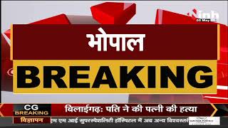 MP News || Bhopal में युवा मोर्चा कार्यकारिणी की घोषणा, अपहरण के आरोपी को बनाया BJP मंडल अध्यक्ष