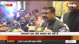 Union Minister Dharmendra Pradhan पहुंचे Indore,  मीडिया से की बातचीत