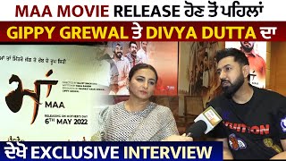 MAA Movie Release ਹੋਣ ਤੋਂ ਪਹਿਲਾਂ Gippy Grewal ਤੇ Divya Dutta ਦਾ ਦੇਖੋ Exclusive Interview