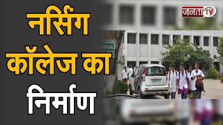 Haryana: जल्द होगा में 6 नर्सिंग कॉलेजों का निर्माण, मुख्य सचिव ने की कई योजनाओं की समीक्षा बैठक