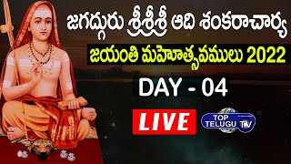 LIVE: Jagadguru Adi Shankaracharya Jayanti Mahotsav 2022 | Day 4 | Jagadguru LIVE | Top Telugu TV