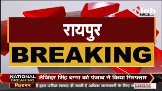 Chhattisgarh News || 13 मई से Congress का चिंतन शिविर, CM Bhupesh Baghel होंगे शामिल