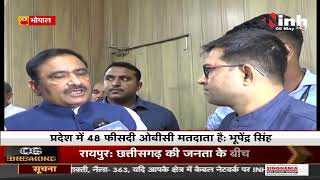 Madhya Pradesh News || BJP Leader Bhupendra Singh पहुंचे Bhopal, INH 24x7 से की खास बातचीत