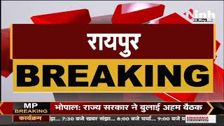 Chhattisgarh News || Mekahara परिसर में Ambulance में की गई तोड़फोड़, आरोपियों की तलाश में जुटी पुलिस