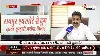 Chhattisgarh News || Raipur, कर्ज में डूबे सिटी बस ऑपरेटर सरकारी कर्मचारियों को हो रही परेशानी