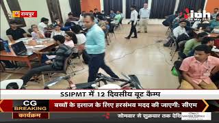 Raipur में SSIPMT ने शुरू की 12 दिवसीय Boot Camp, 60 प्रतिभागियों को Drone बनाने उड़ाने का प्रशिक्षण