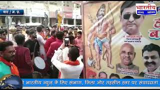 धार : सर्व ब्राह्मण समाज द्वारा भगवान परशुरामजी जन्मोत्सव पर आकर्षक झांकी व भव्य शोभायात्रा निकाली..