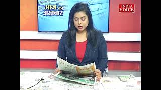 #AajKaAkhbar: देखें आज के अखबार में क्या है ख़ास ? | 06 May 2022 | India Voice पर।