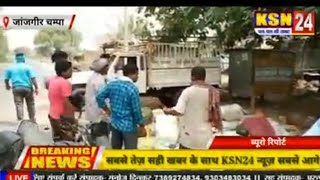 जांजगीर जिले के मदनपुर में सब्जी से भरी पिकअप वाहन पलटने से 12 लोग घायल हो गए