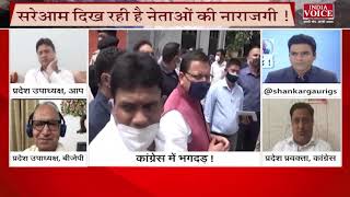 #UttarakhandKeSawal: कांग्रेस में मची भगदड़ पर कांग्रेस प्रवक्ता दीप वोहरा का जोरदार जवाब।