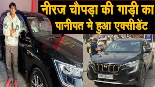 नीरज चौपड़ा की गाड़ी का Panipat मे हुआ एक्सीडेंट, मौके की देखिए LIVE वीडियो