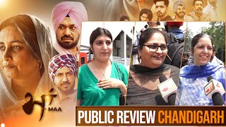 Maa | Public Review |  Gippy Grewal | Divya Dutta | Babbal Rai | Chandigarh