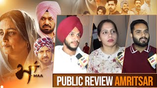 Maa | Public Review |  Gippy Grewal | Divya Dutta | Babbal Rai | Amritsar