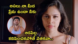 Watch Ravana Lanka Full Movie On Amazon Prime Video | అసలు నామీద ప్రేమ ఉందా | Krish | Murali Sharma