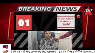 ISN7 4k's Live broadcast dr jakir hussain wishes happy Eid | #isn7 #hindinews #latestnews #isn7tv